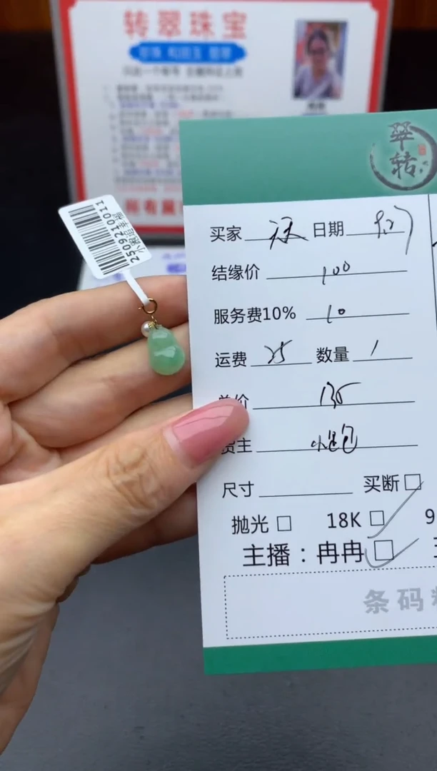 颈饰18K金镶嵌翡翠天***蜜吊坠