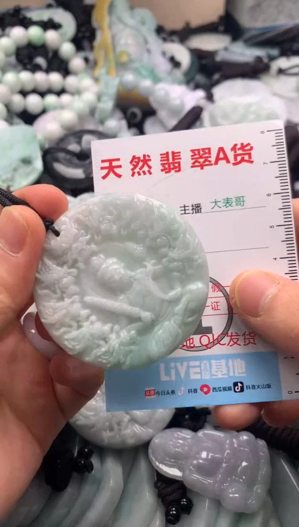 【闪购商品】翡翠吊坠(不含链)未镶嵌1