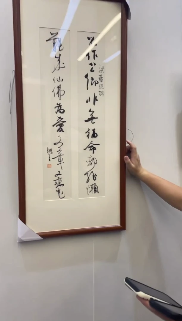 书法冯错书法作品17