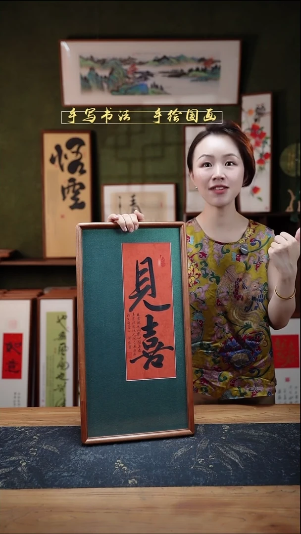 书法S27见喜 绿底 实木27*52cm