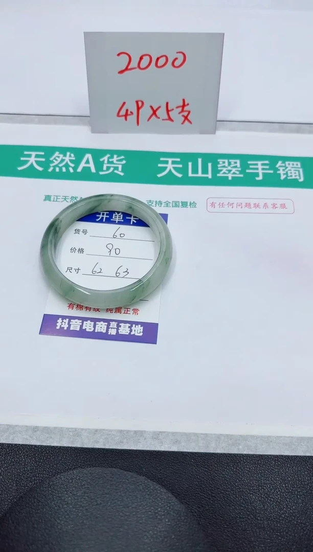 【闪购商品】石英质玉手镯未镶嵌60