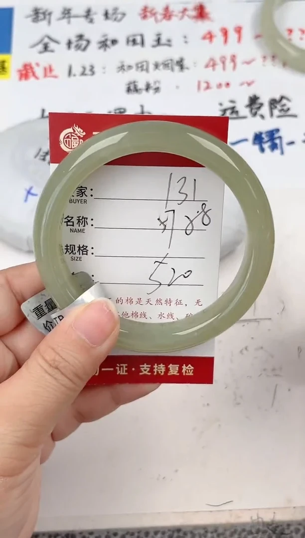 【闪购商品】和田玉手镯未镶嵌和田玉手镯微色差131