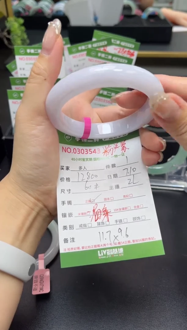 翡翠手镯未镶嵌多人