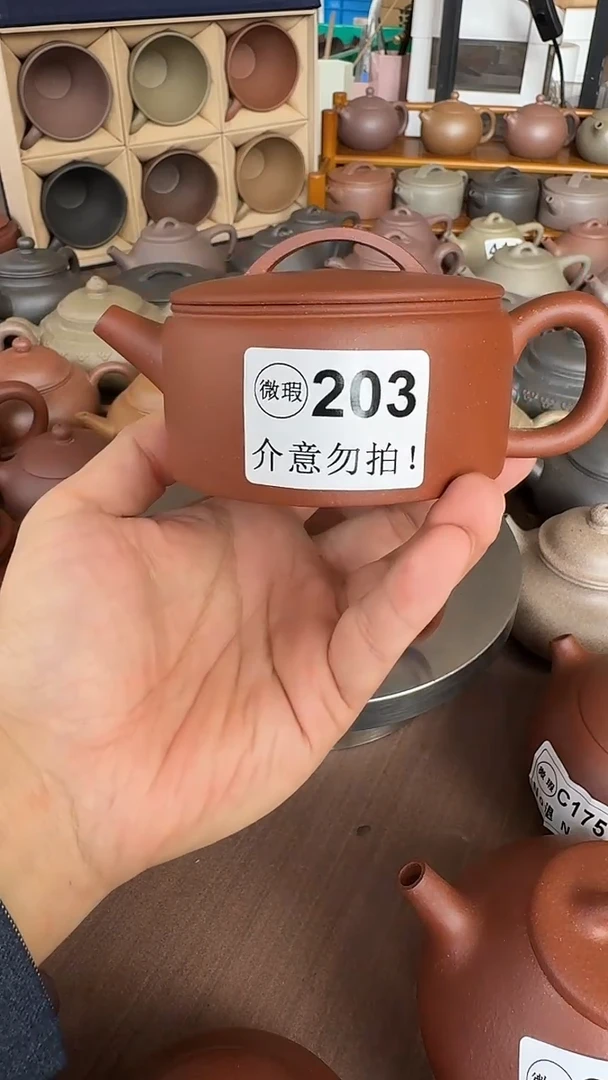 茶壶紫砂南****）203 汉瓦200CC*