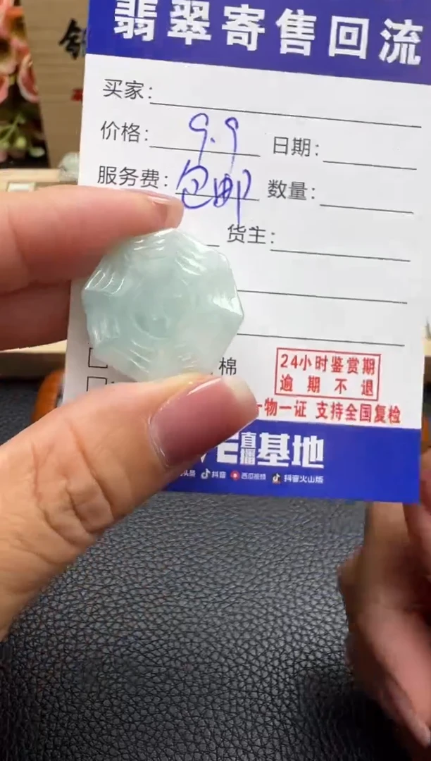 翡翠未镶嵌颈饰天然缅甸翡翠A货