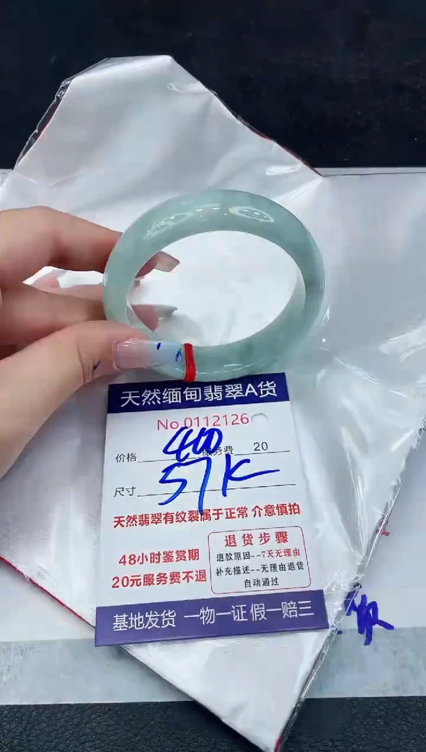 【闪购商品】翡翠手镯未镶嵌111111111111