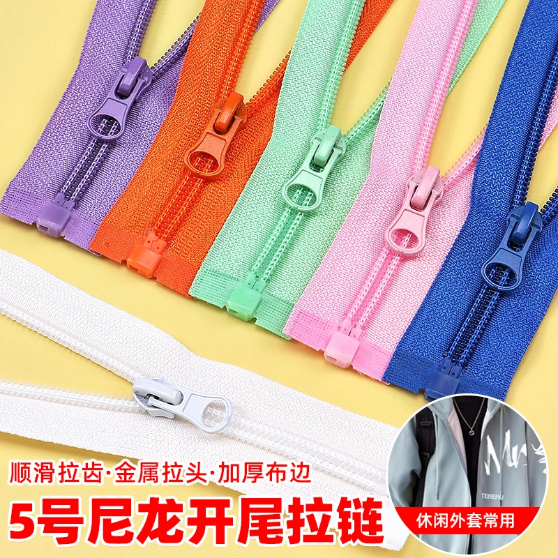 5号尼龙拉链彩色单开校服外套替换拉链条羽绒服夹克拉锁辅料配件