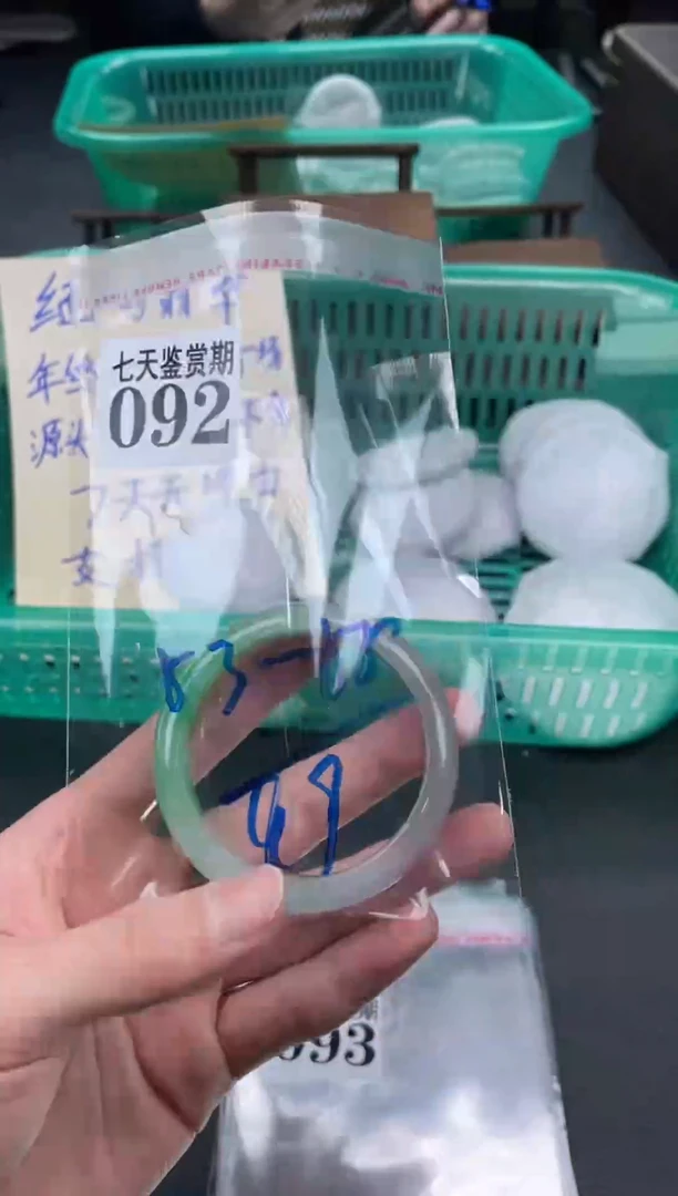 未镶嵌手镯翡翠92