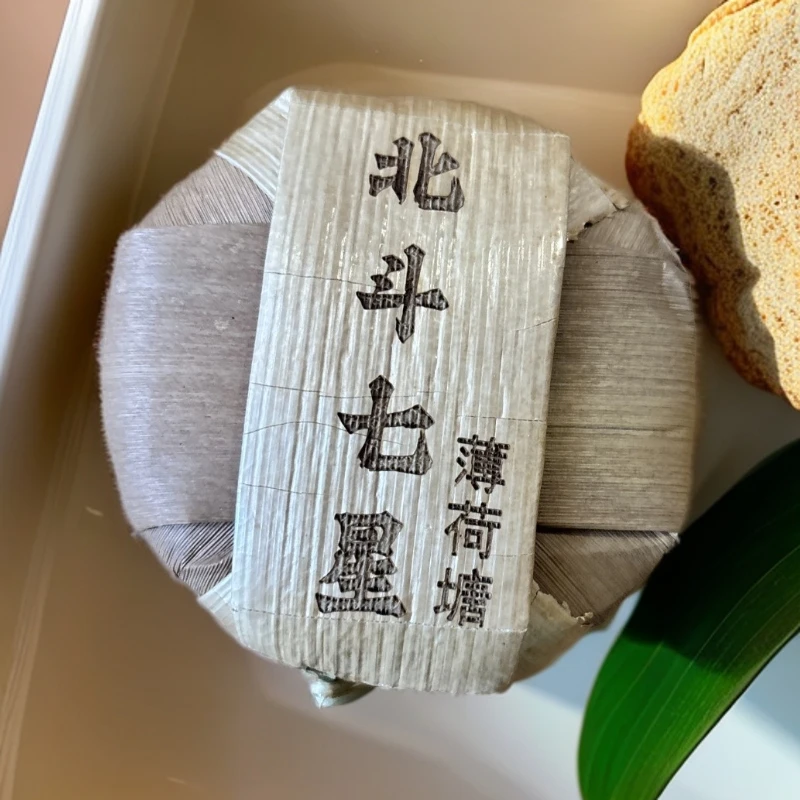 【三娘甄选】薄荷塘北斗七星 普洱生茶 100g/饼*7