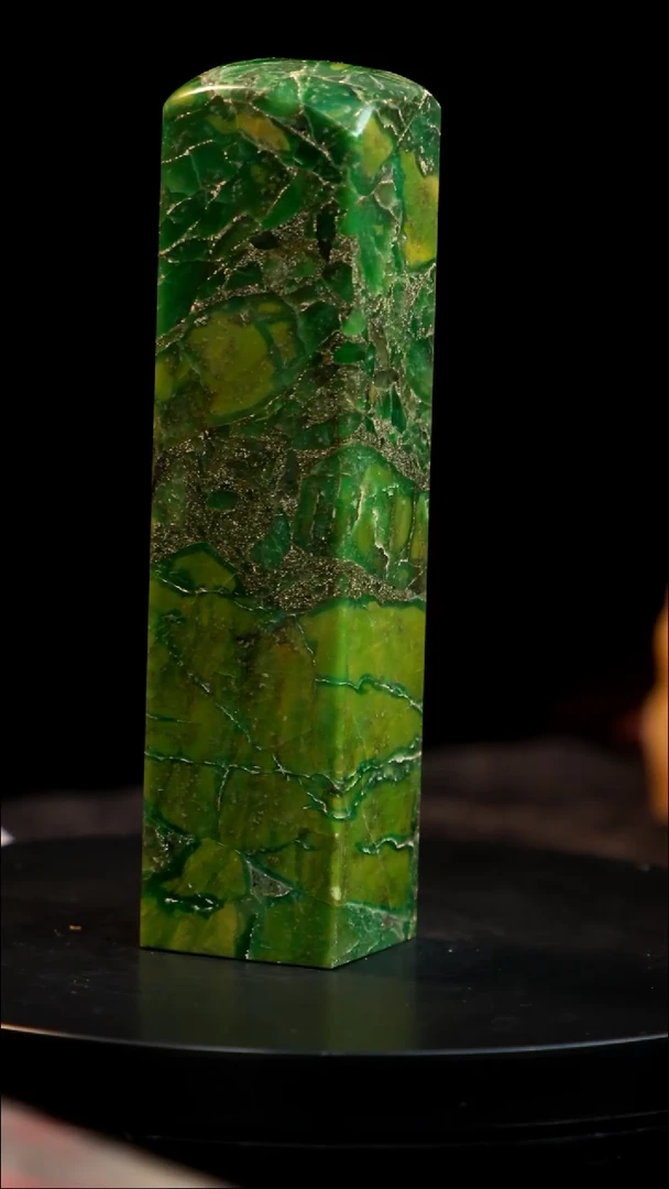 青田石金星绿印章