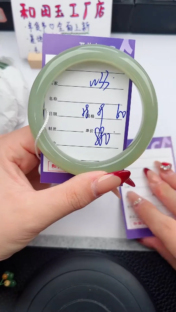 【闪购商品】和田玉手镯未镶嵌33微色差T1