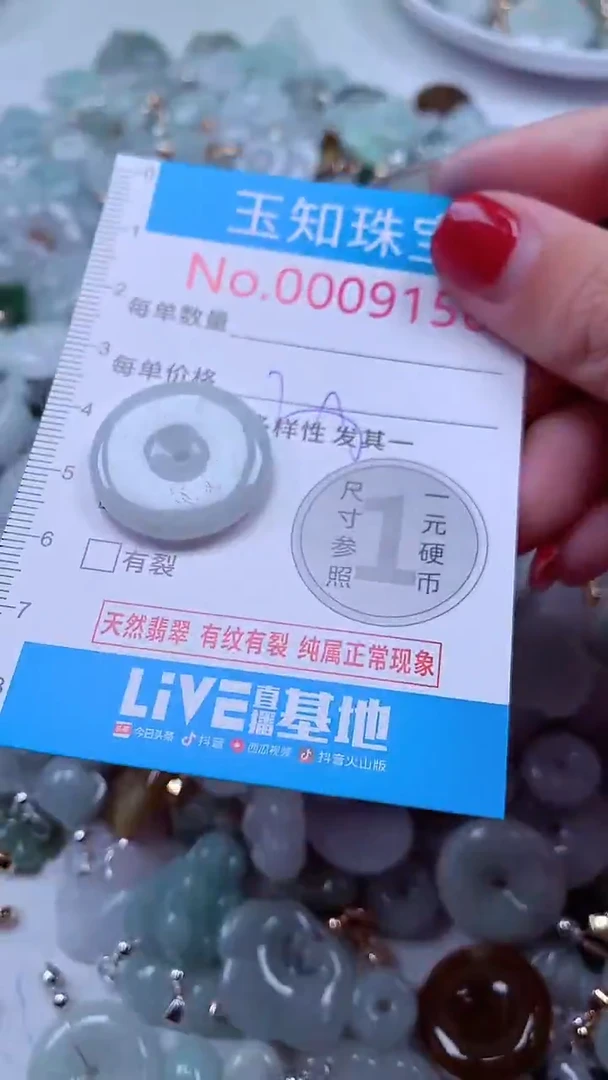 吊坠(不含链)未镶嵌翡翠9156