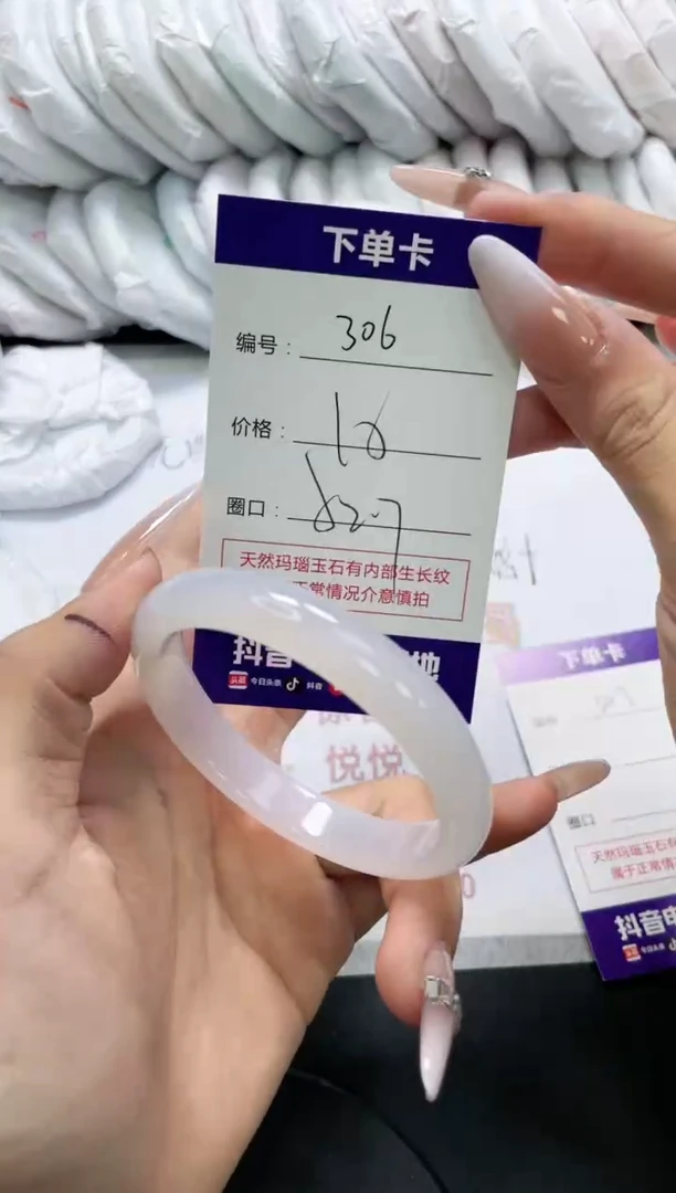 未镶嵌手镯玛瑙/玉髓306