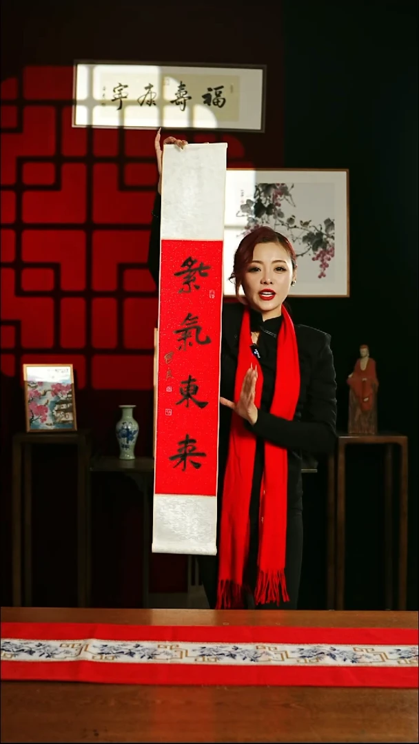 【闪购商品】书法书法卷轴17*110红黑紫气东来1