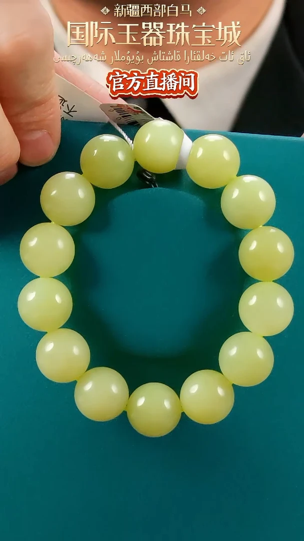 【闪购商品】和田玉手链未镶嵌若羌黄口奶油黄手串老料16mm