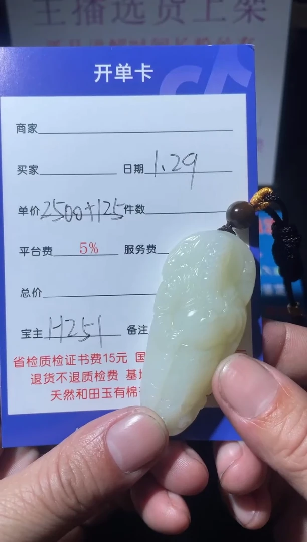 【闪购商品】和田玉挂件未镶嵌H251