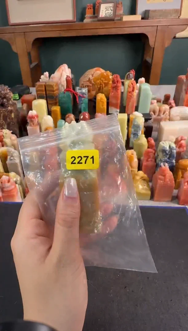 【闪购商品】青田石印石2271编号编号