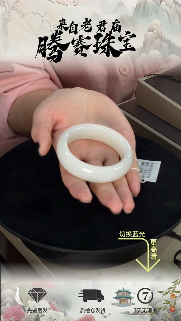 未镶嵌手镯和田玉（白玉）羊脂玉手镯（54mm）