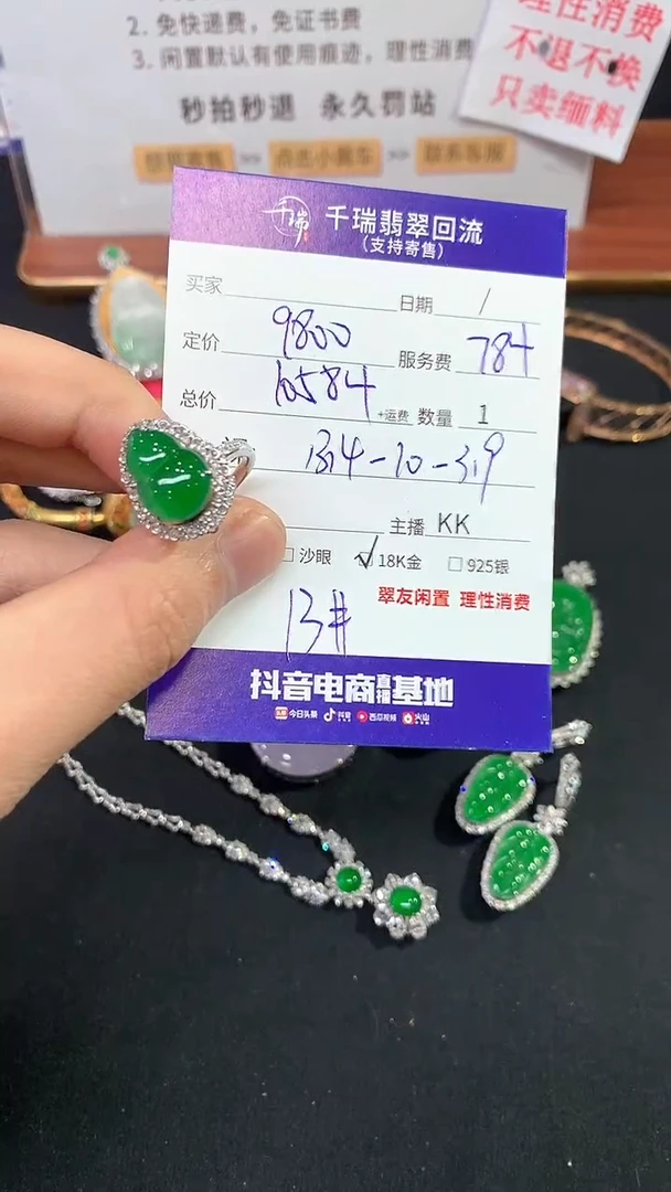 【闪购商品】翡翠吊坠(不含链)18K金镶嵌葫芦回流不退不换|10584+0