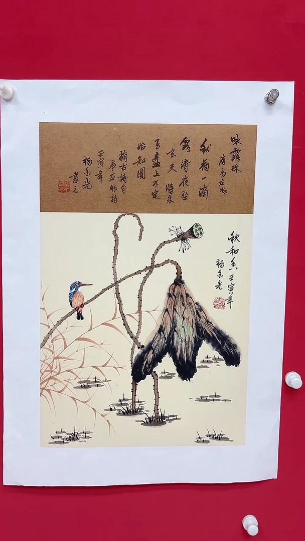国画杨金光/花鸟/宣纸/国画