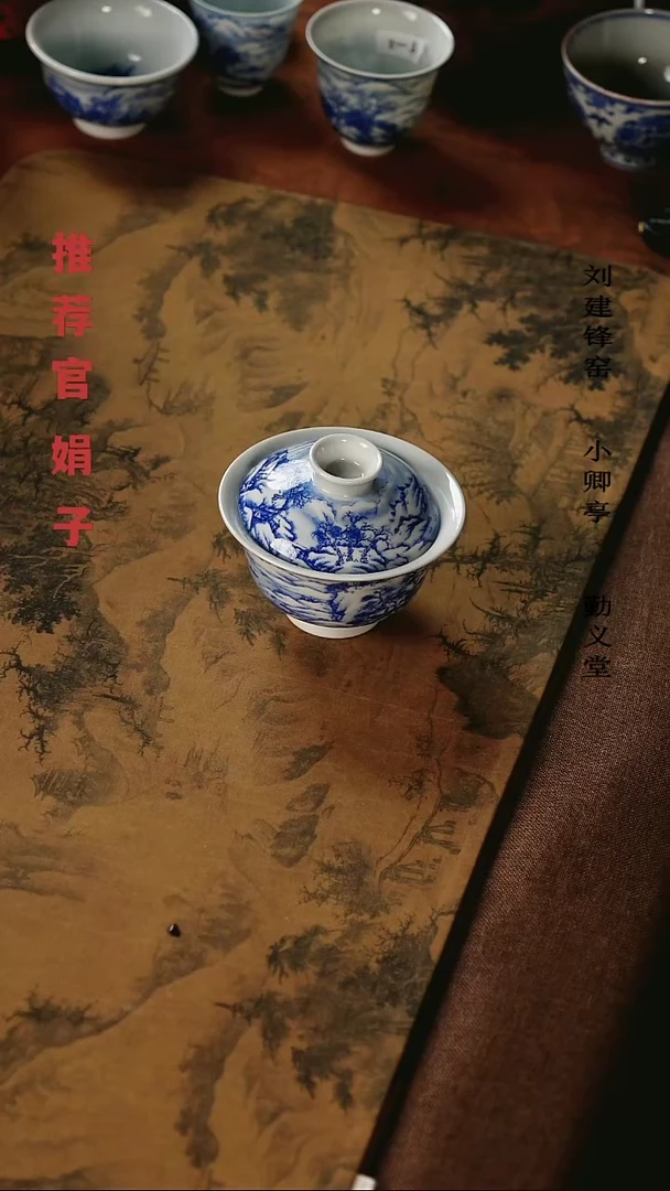 【闪购商品】梁晨山水雪景盖碗