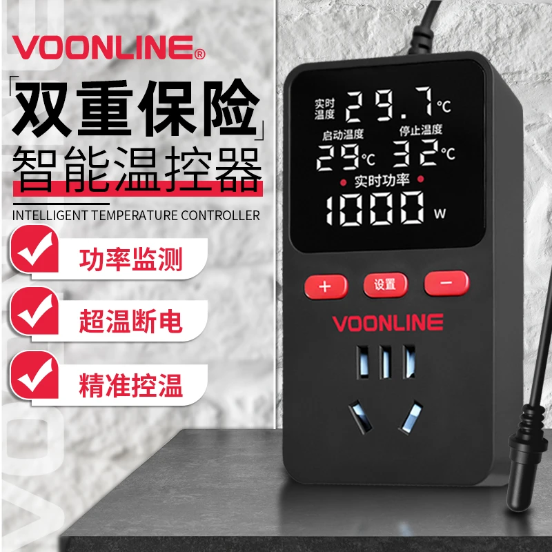 沃韦朗鱼缸温控器养鱼功率监测水位报警插座防煮鱼开关控温插排