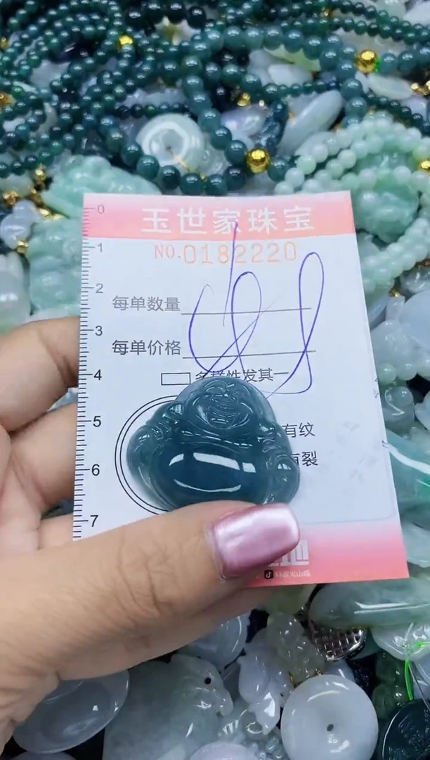 【闪购商品】翡翠颈饰未镶嵌闪购0182220多样性发其一