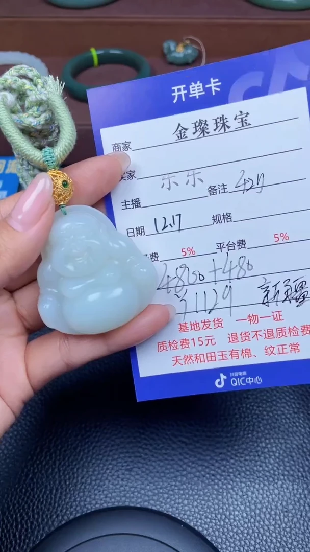 颈饰未镶嵌和田玉知***?Y1129