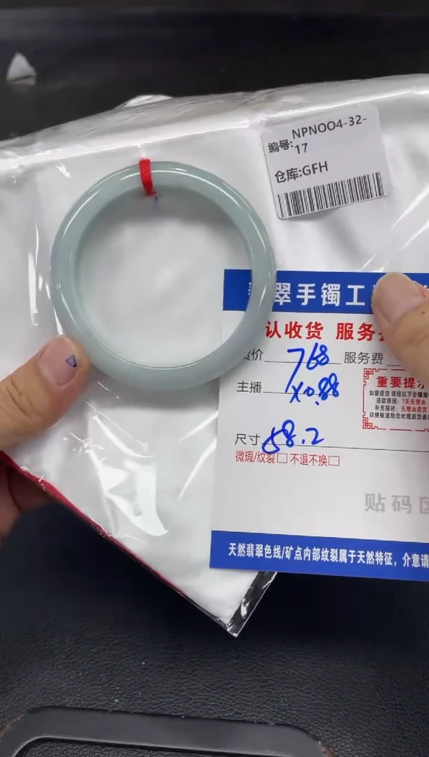 未镶嵌手镯翡翠别****人翡翠手镯