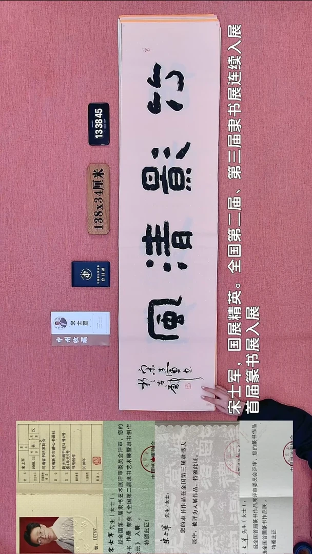 书法70    宋老师书法作品