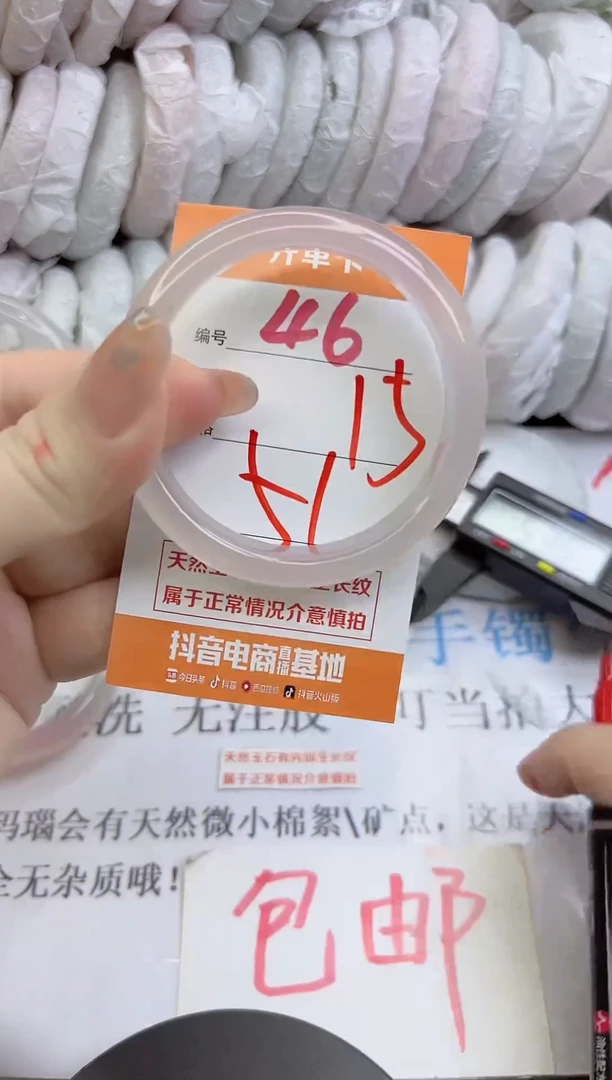 手镯玛瑙/玉髓未镶嵌46