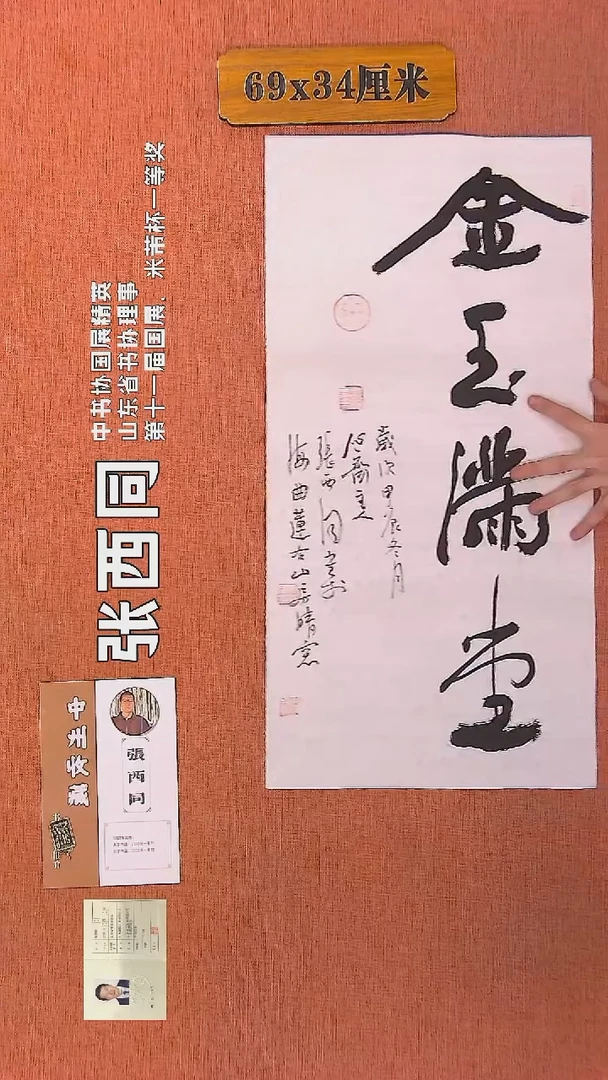 【闪购商品】书法407        张西同书法作品