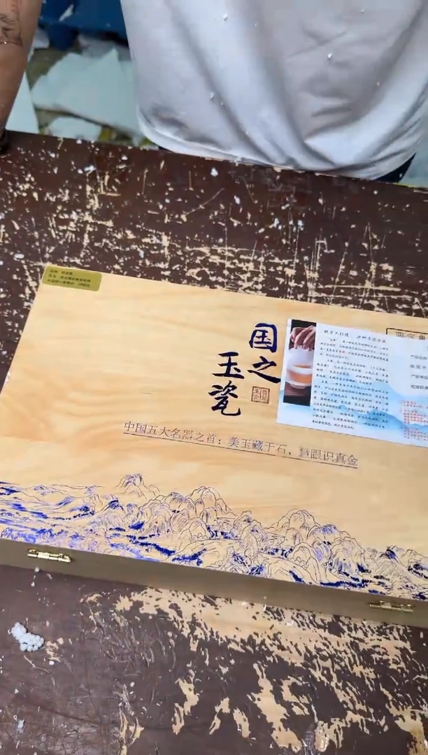 国之玉瓷小强茶具闪购链接
