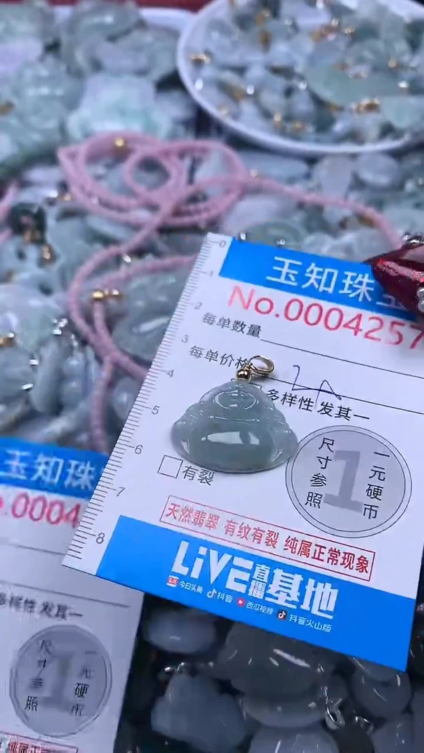 吊坠(不含链)未镶嵌翡翠4257