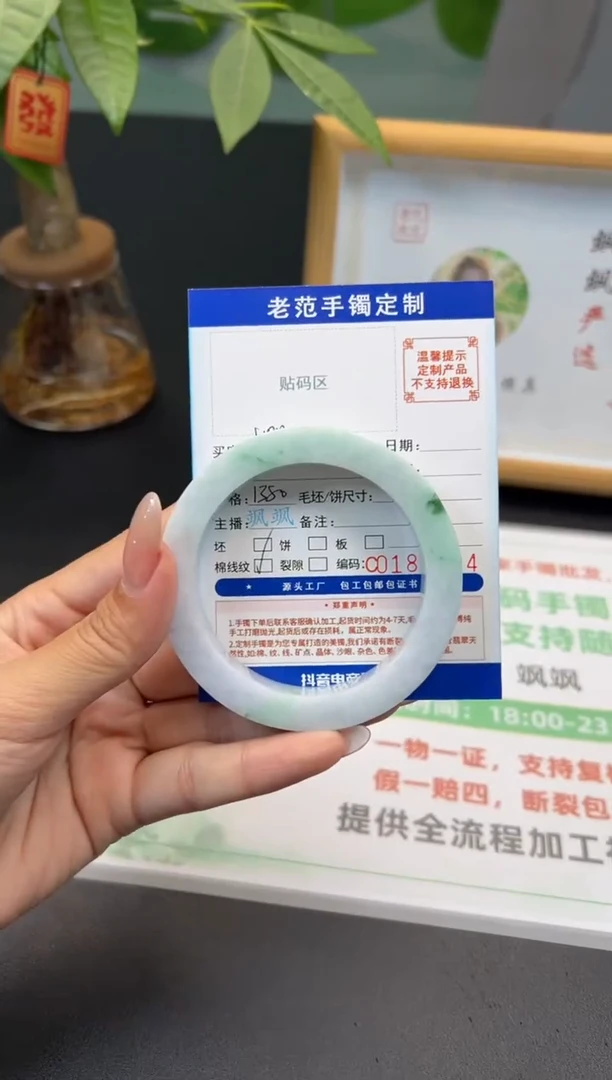 未镶嵌手镯定制翡翠樱****子手镯5862