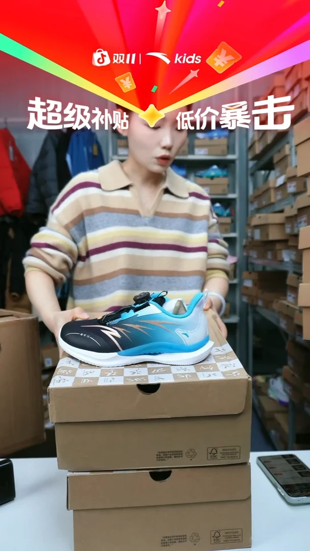 闪购安踏儿童断码孤品尺码：33