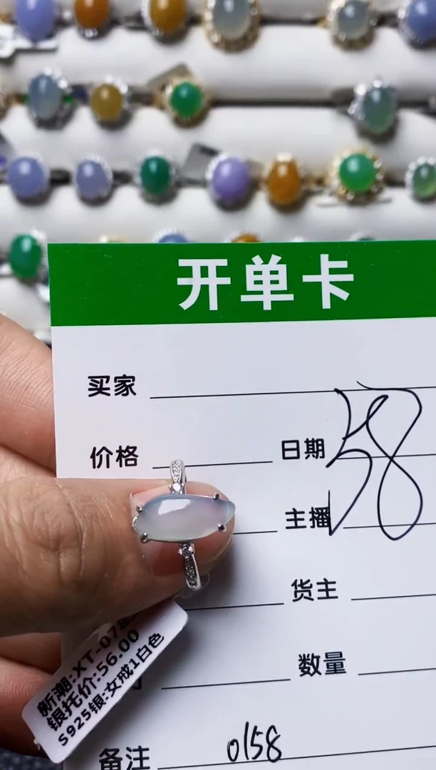 银S925镶嵌戒指翡翠0158