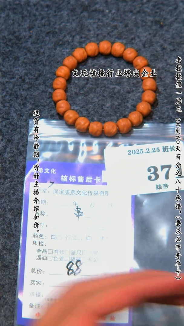 【闪购商品】文玩核桃吊坠371串371串