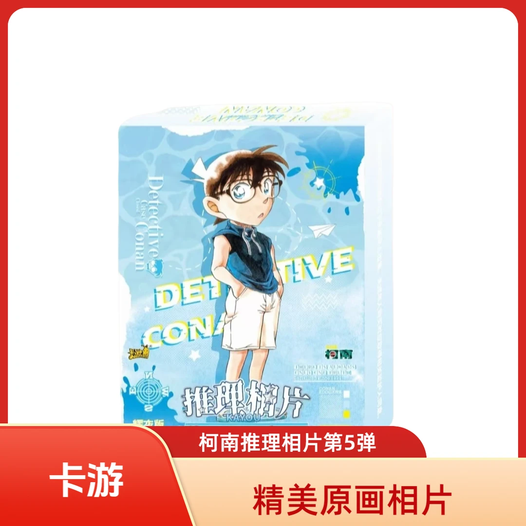【卡游】名侦探柯南-推理相片第五弹 收藏卡牌/默认代拆XZ
