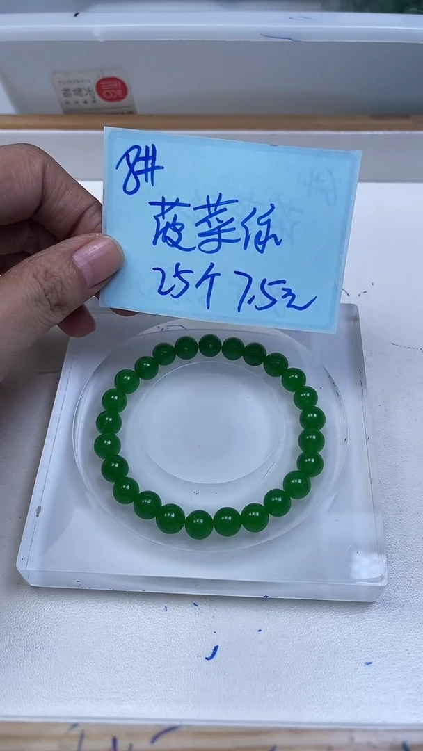 未镶嵌散珠石英质玉B248 菠 菜 绿8mm25颗7.5元