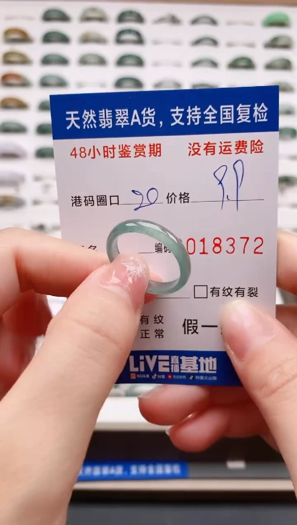 翡翠戒圈未镶嵌天然A货翡翠戒圈8372