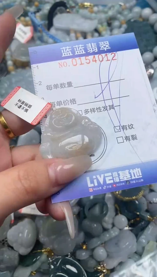 【闪购商品】翡翠颈饰未镶嵌闪购0154012