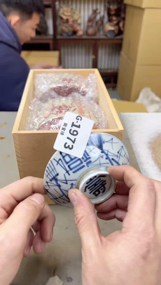 瓷片1973宝缘海陶精选