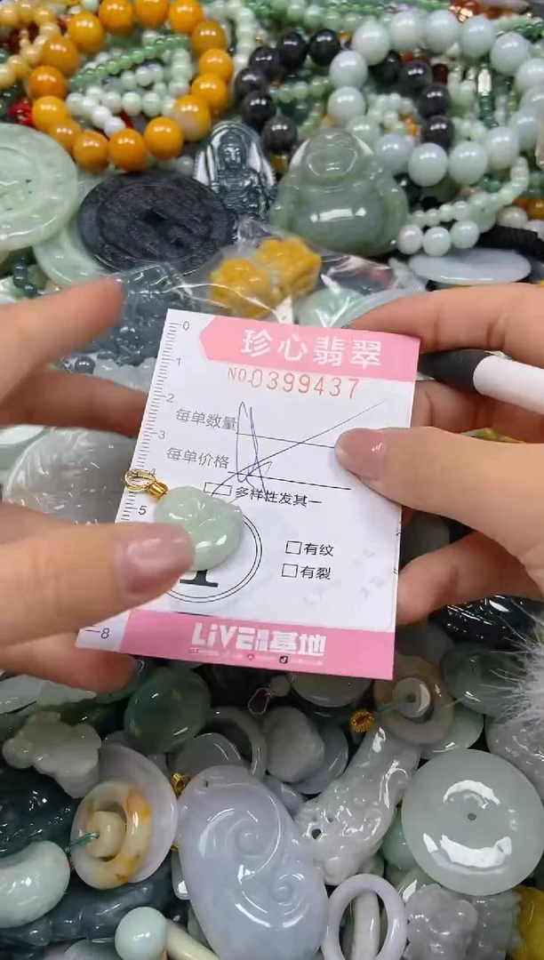 颈饰未镶嵌翡翠闪购0399437多样性发其一