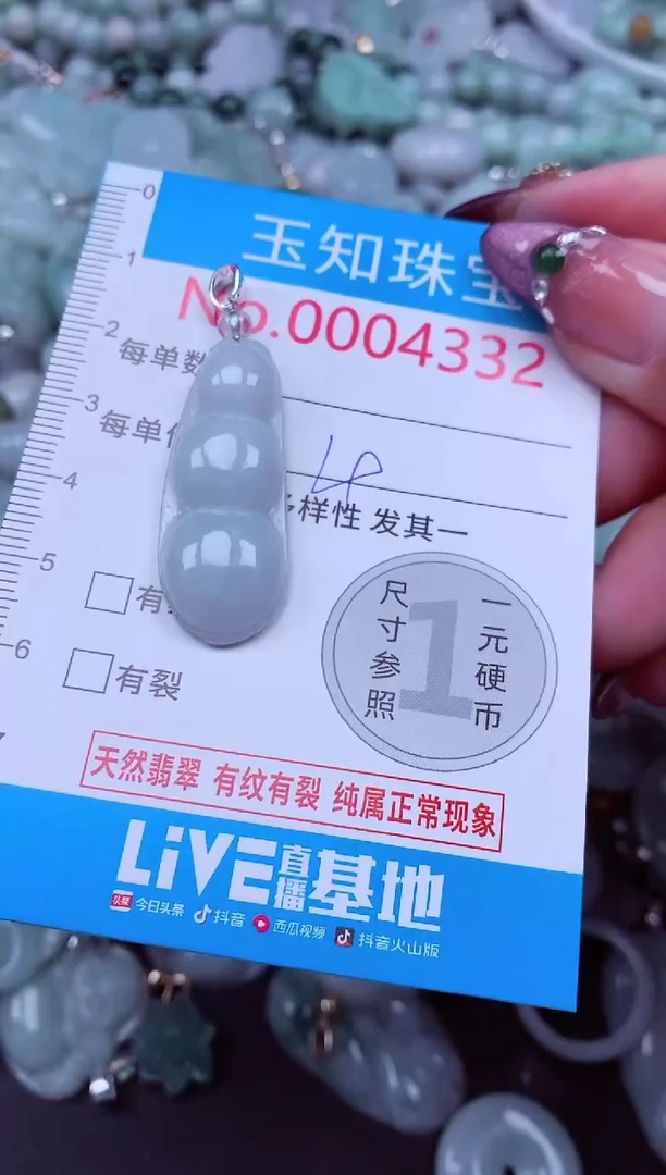 吊坠(不含链)未镶嵌翡翠4332