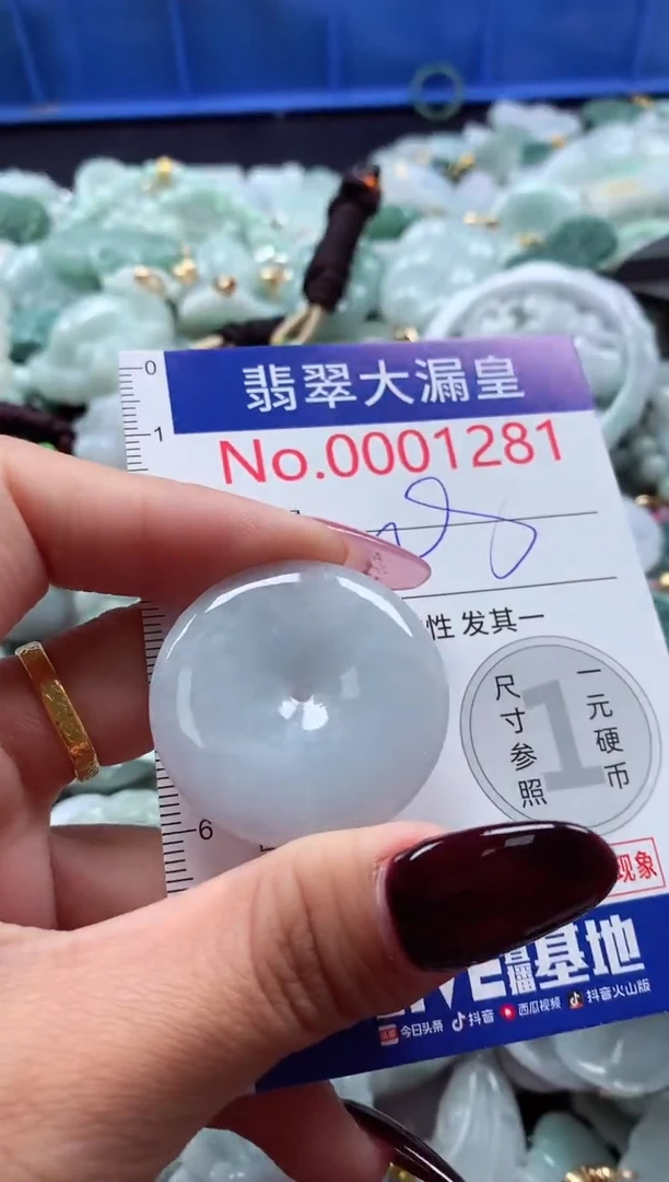 吊坠(不含链)未镶嵌翡翠1281