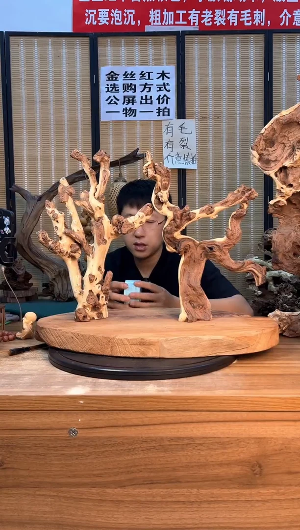 【闪购商品】木云南红河金丝红木140.141