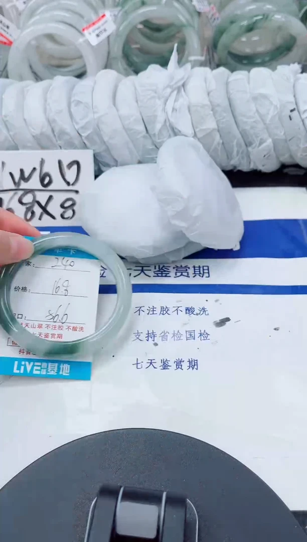 未镶嵌手镯石英质玉240-55/56