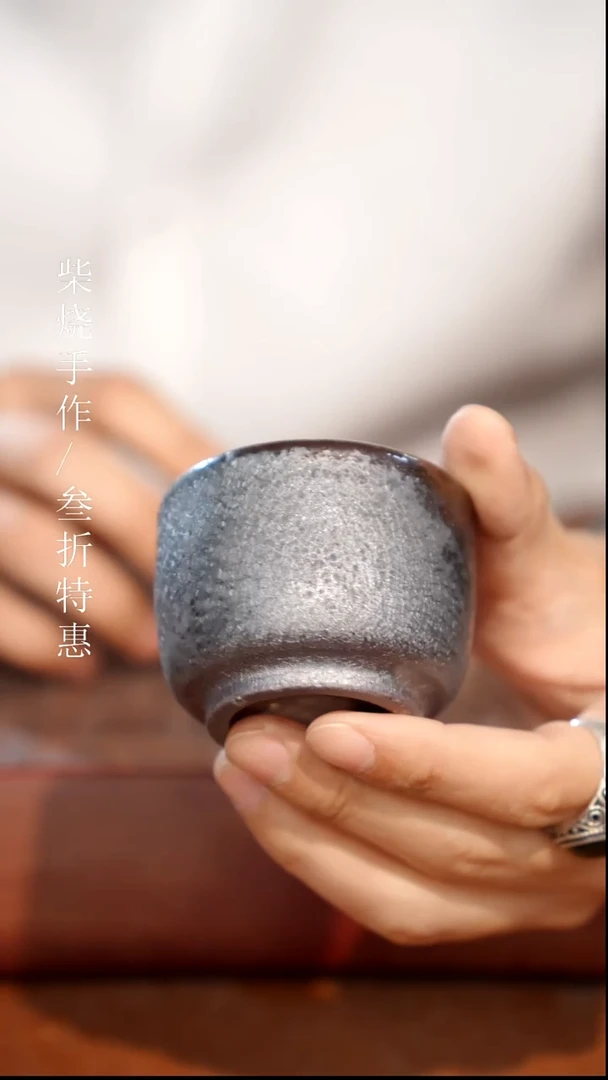 陶瓷奢瓷/瑞寅柴烧茶器（杯子）1676