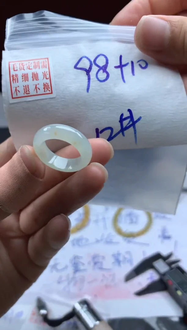 定制翡翠未镶嵌毛货需精细抛光戒圈12#
